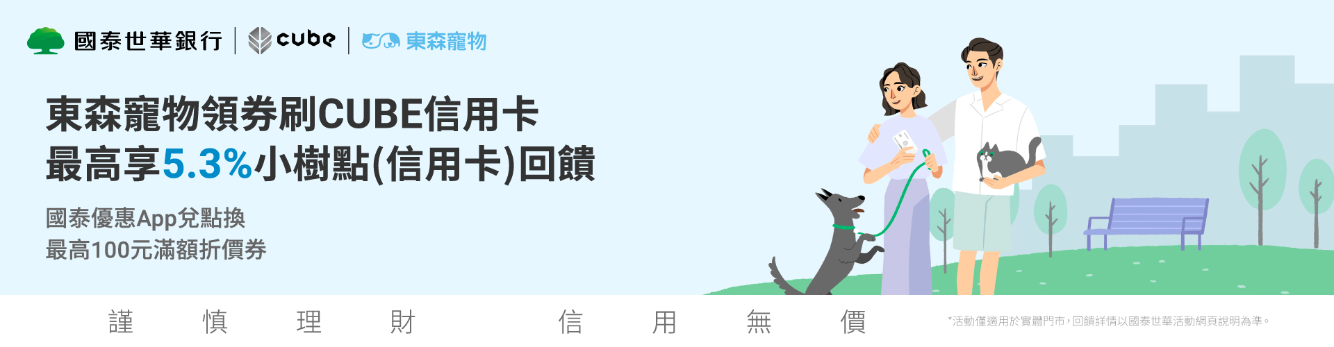 東森寵物｜全台最大的連鎖寵物店