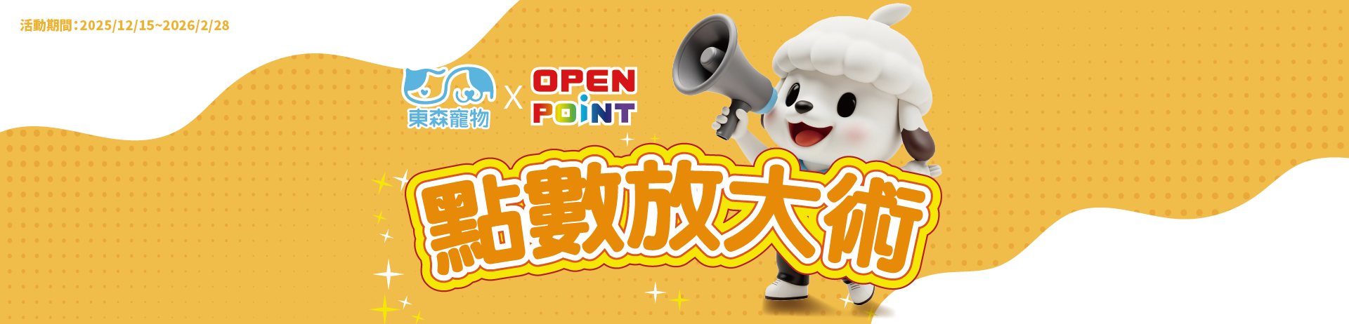 東森寵物｜全台最大的連鎖寵物店