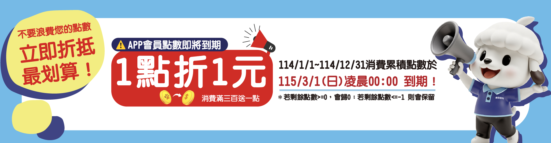 東森寵物｜全台最大的連鎖寵物店