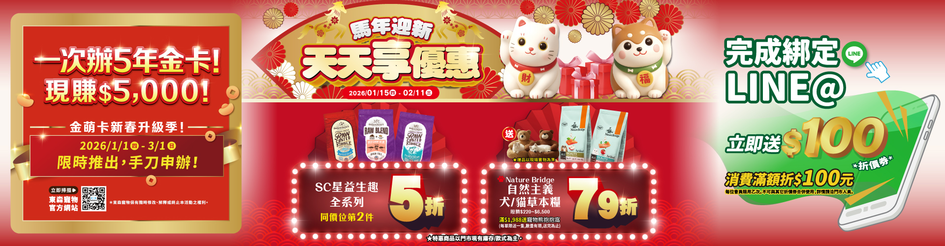 東森寵物｜全台最大的連鎖寵物店