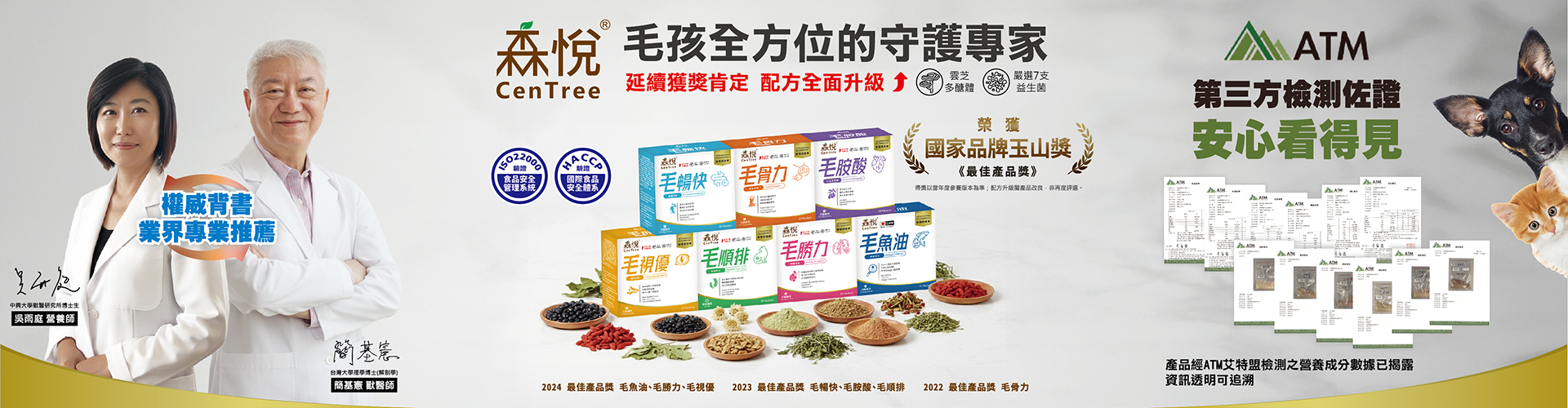 東森寵物｜全台最大的連鎖寵物店