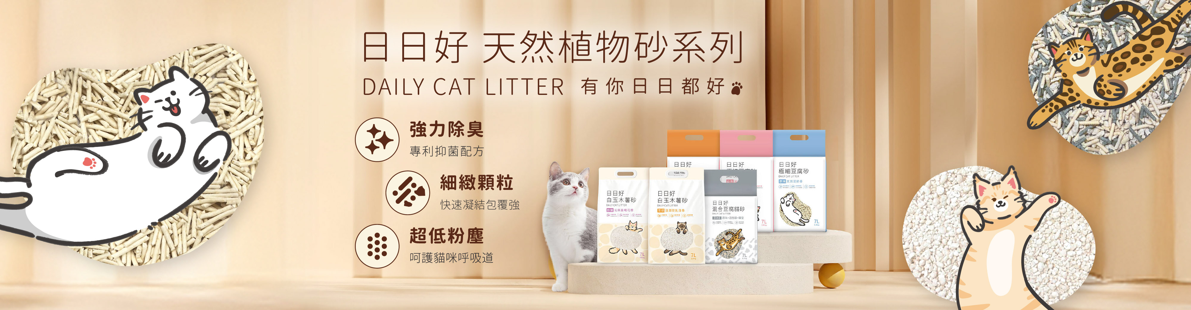 日日好官方介紹文章