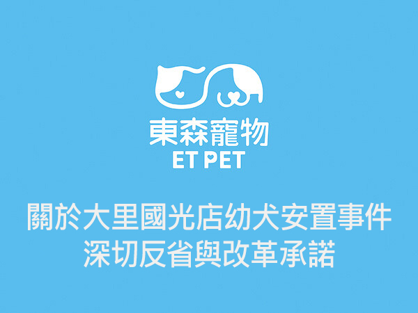 致歉修改圖