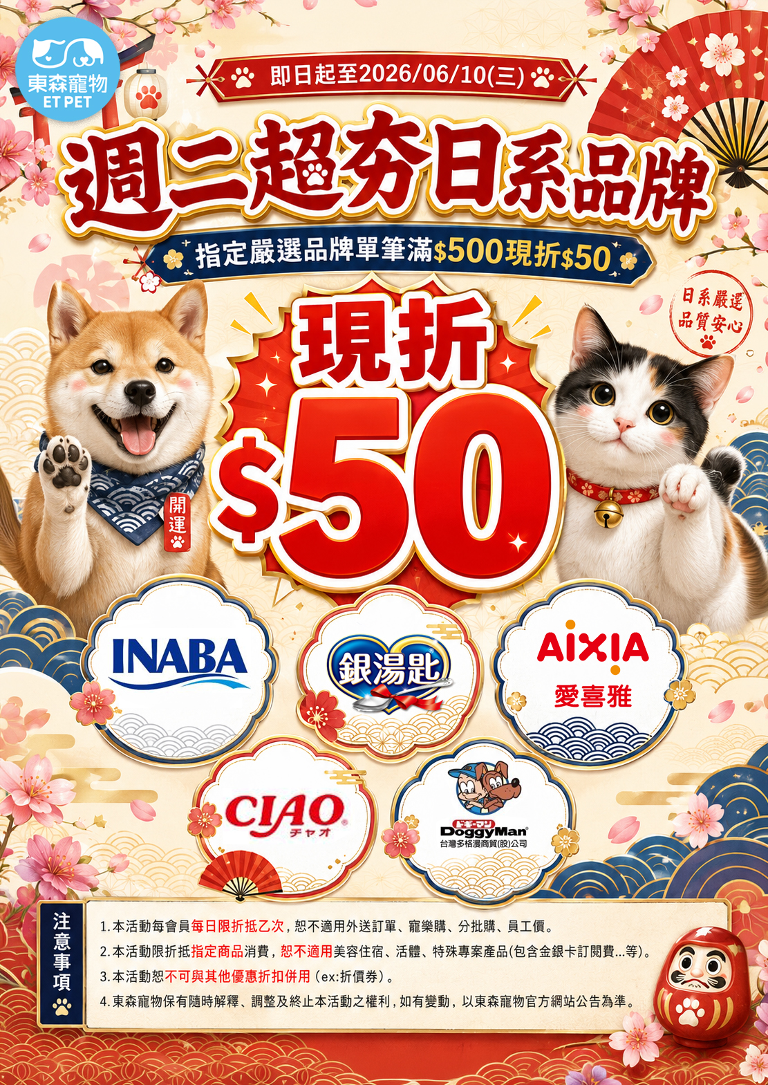 週二日系品牌A4