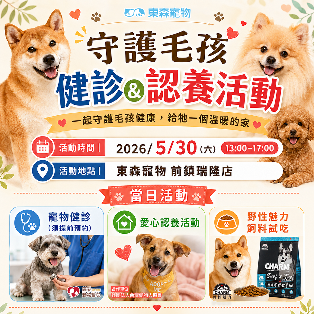 前鎮瑞隆店認養 前鎮瑞隆店認養
