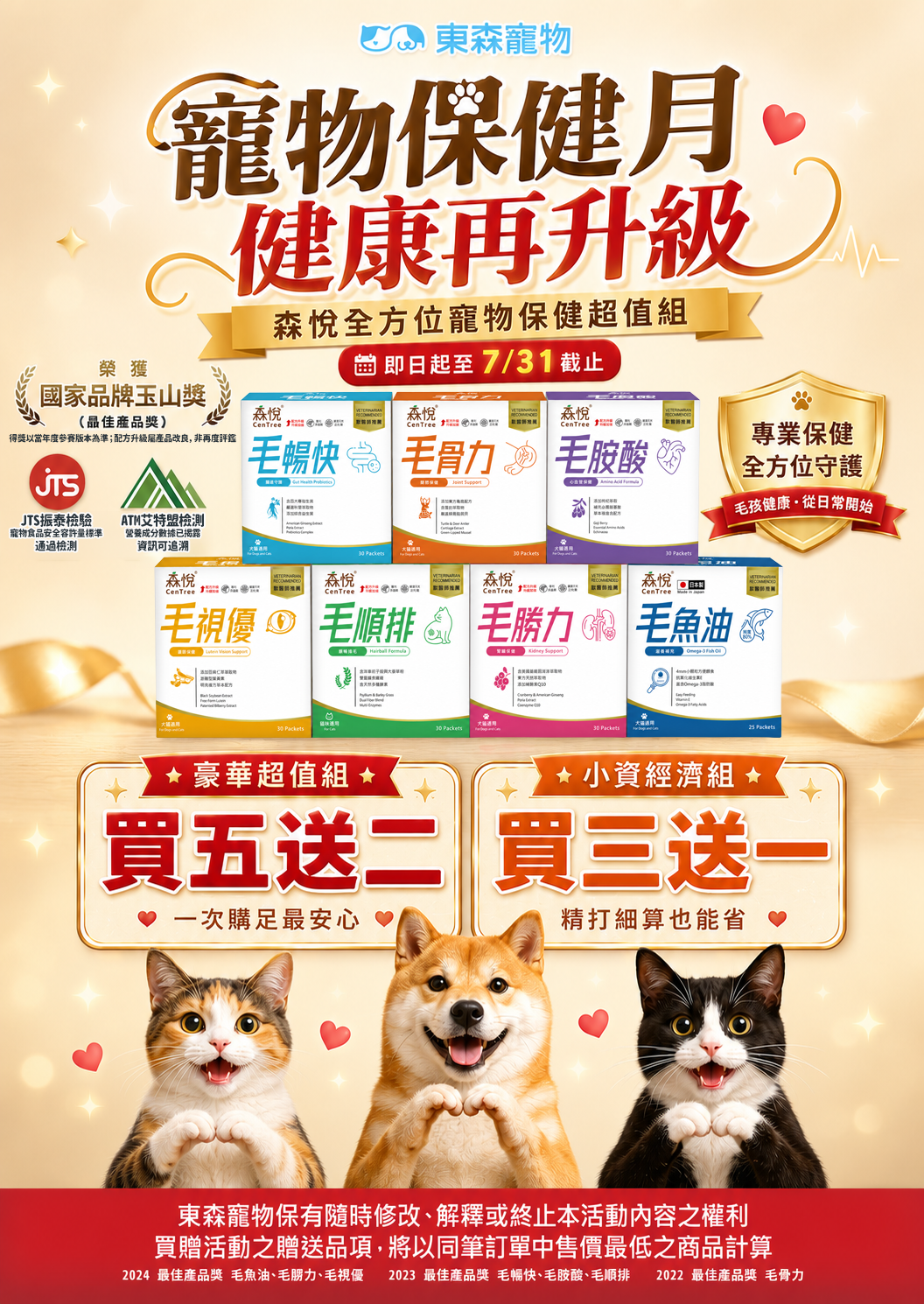 保健月A4