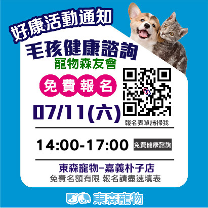 森友會711