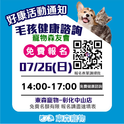 森友會726
