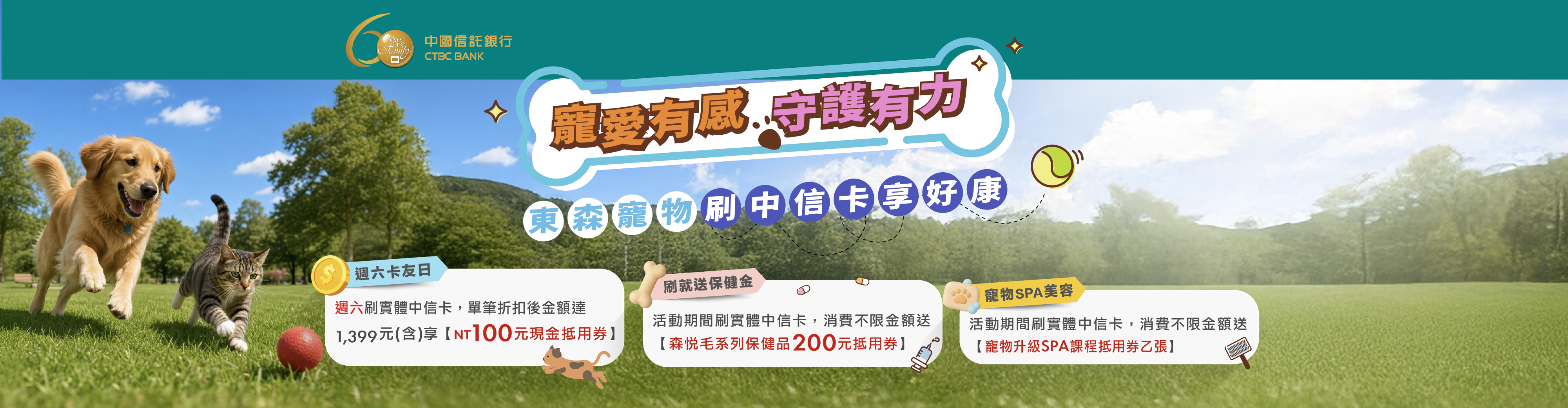 中信卡友日