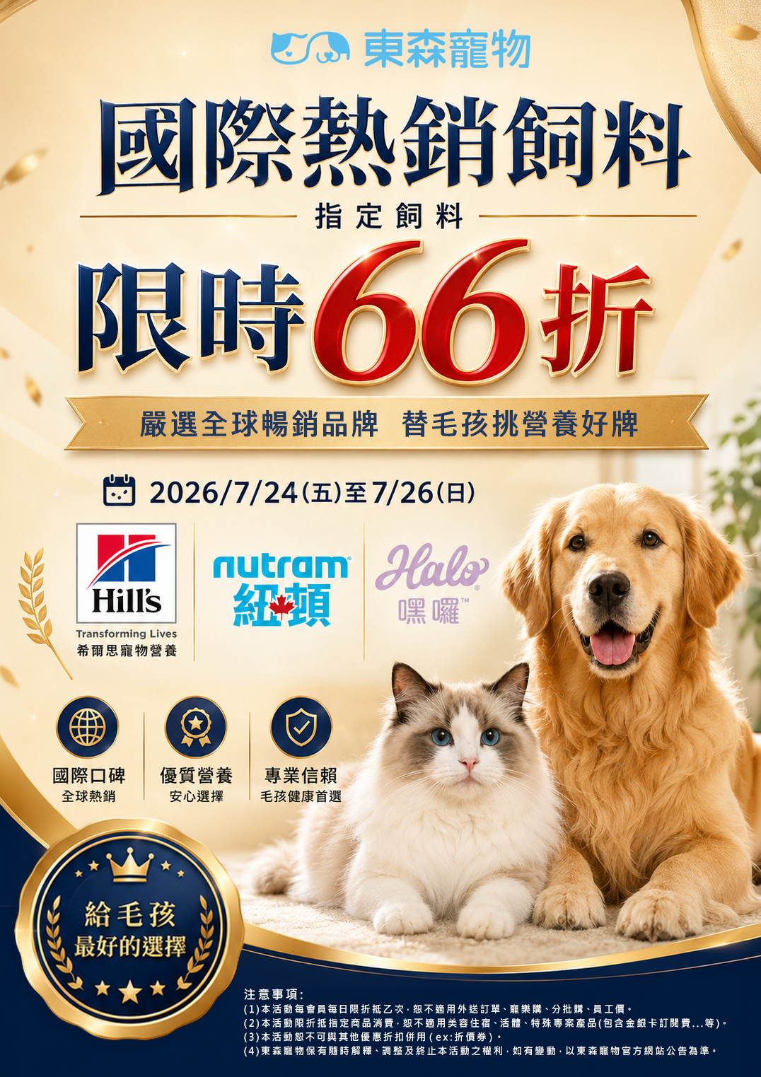 66折-A4