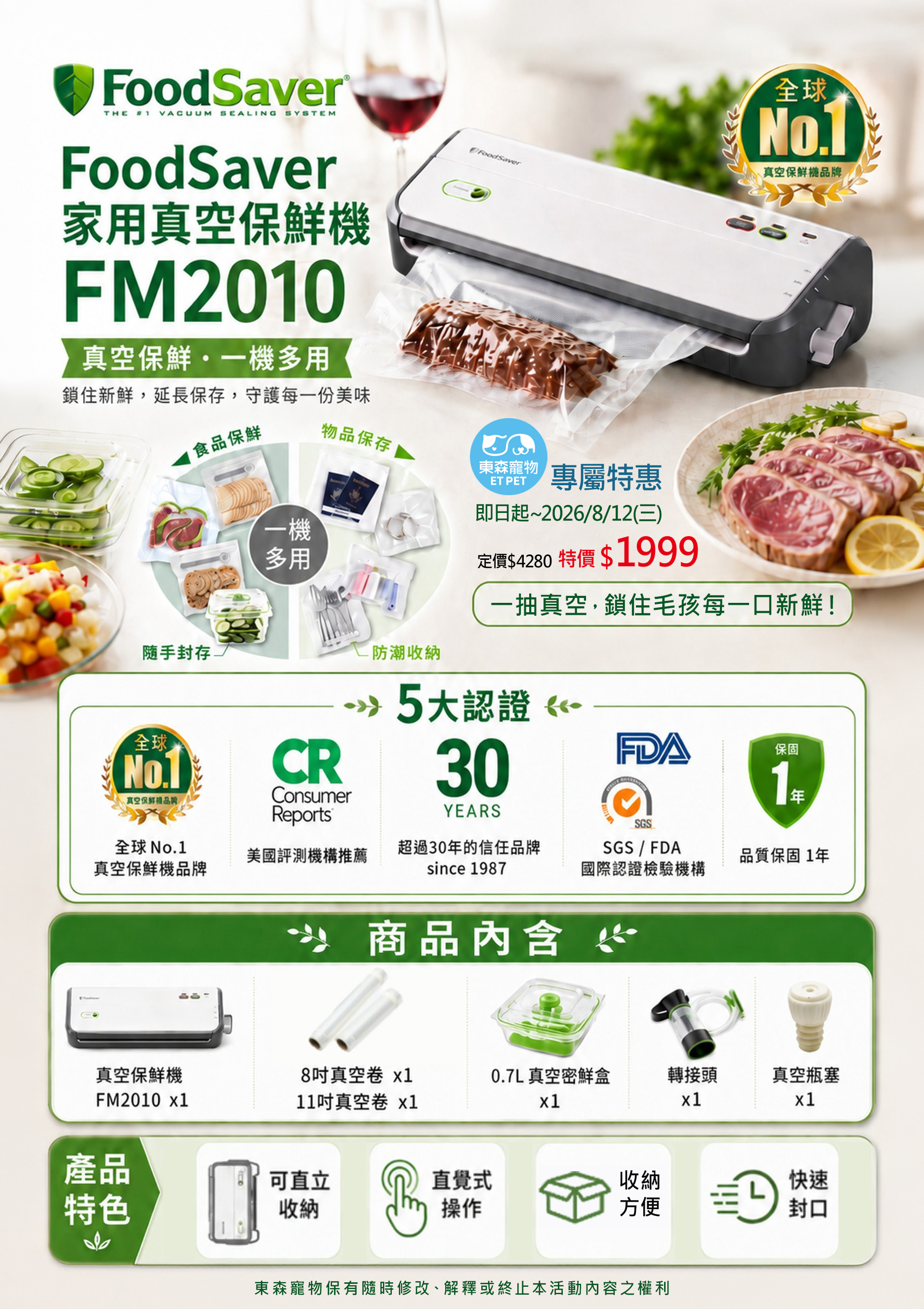 封口機-A4 封口機-A4