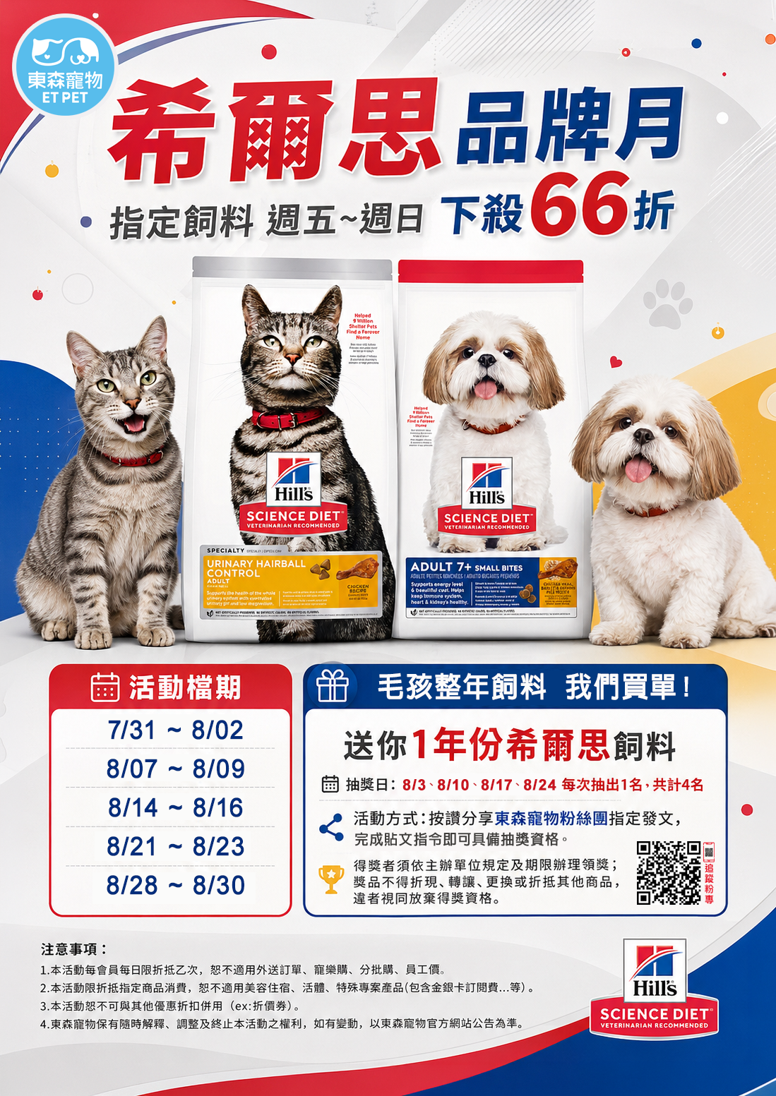 希爾思A4 希爾思A4