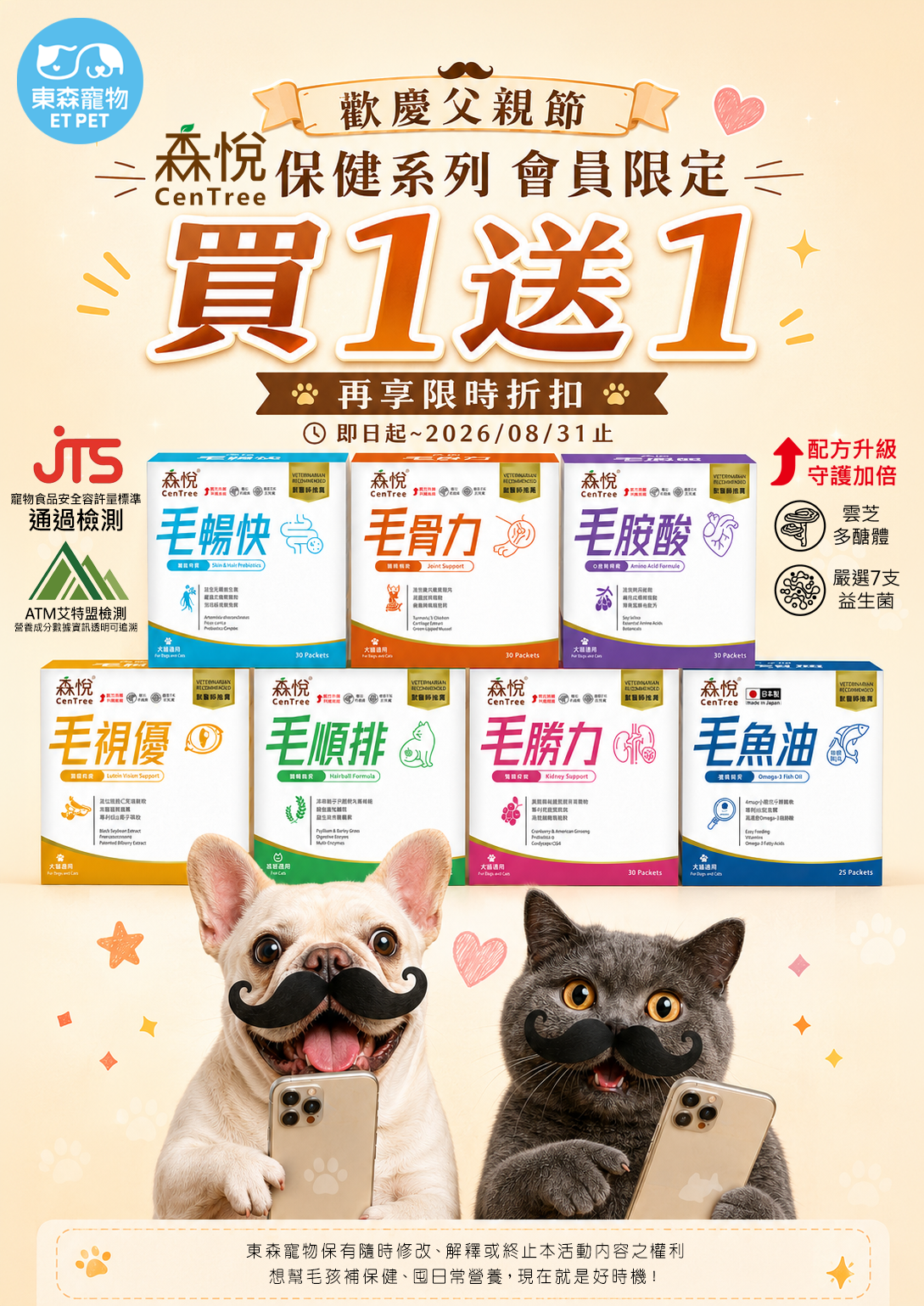 森悅買1送1-A4