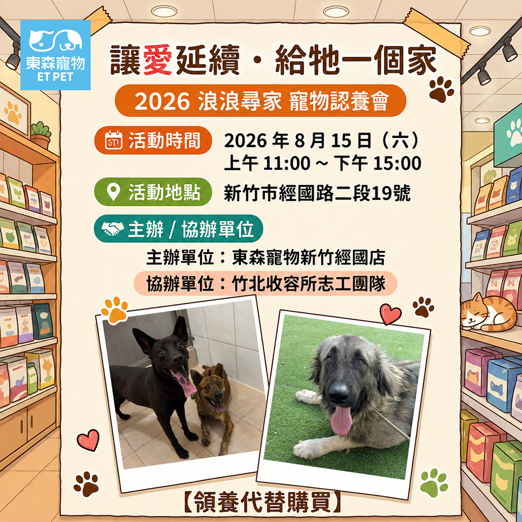 新竹經國 新竹經國