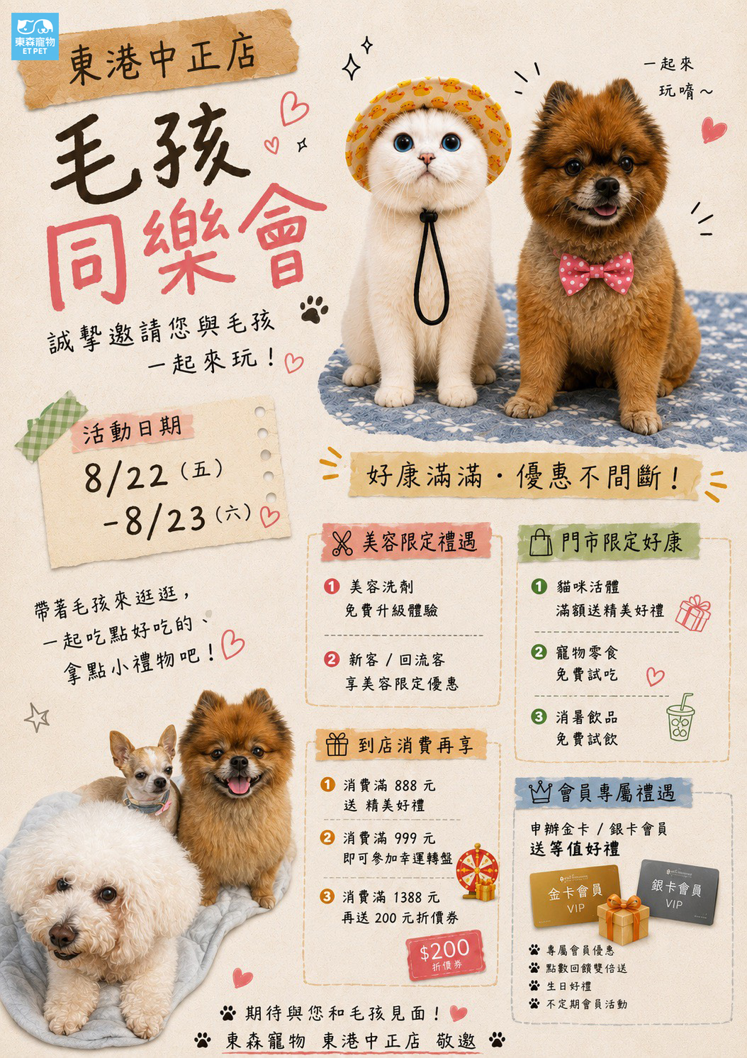 同樂會 同樂會