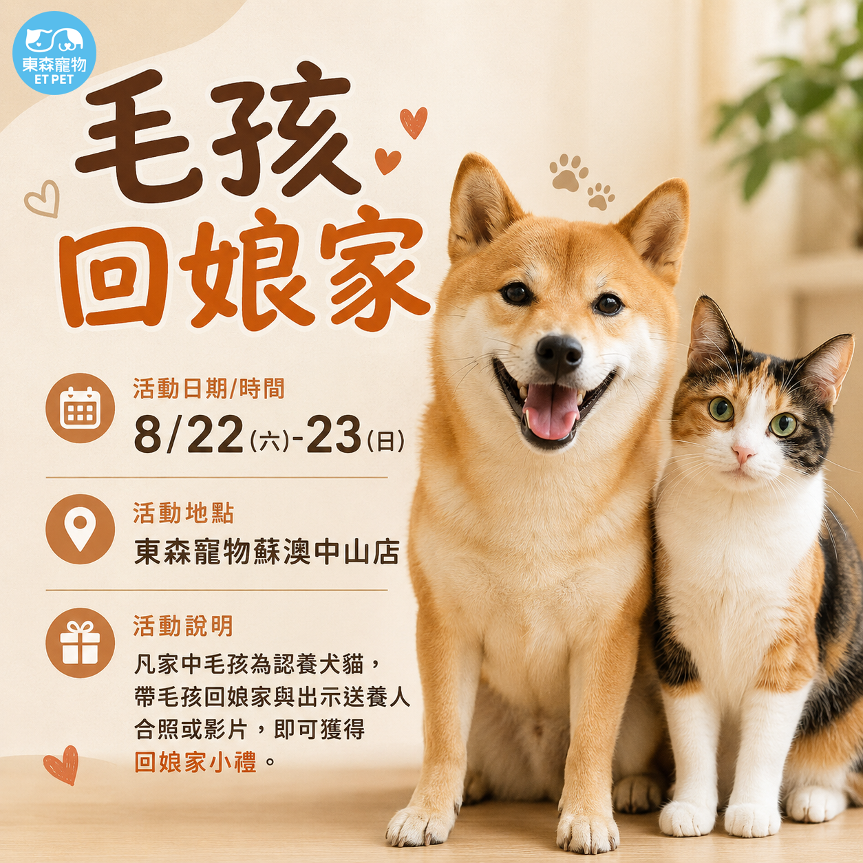 蘇澳 蘇澳