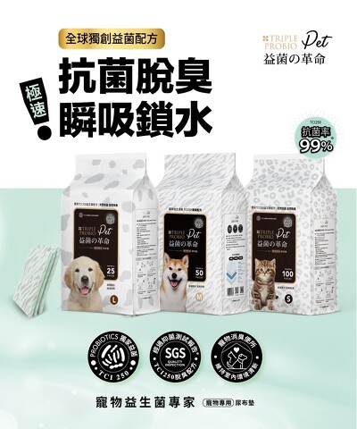 尿布墊