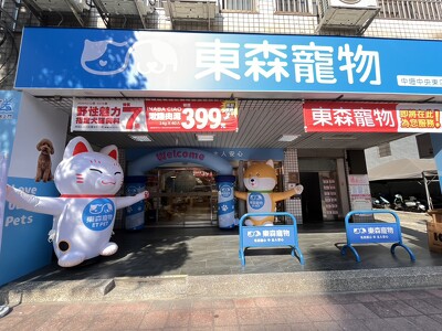 中壢中央東店
