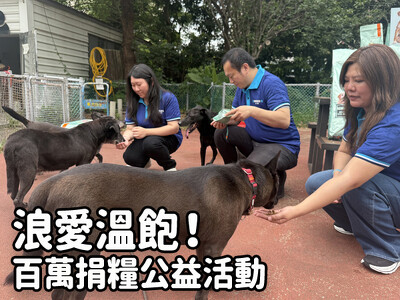 浪愛溫飽！東森寵物攜手「自然主義」捐贈百萬飼料做公益