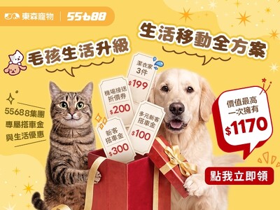 點我領55688 會員大禮包
