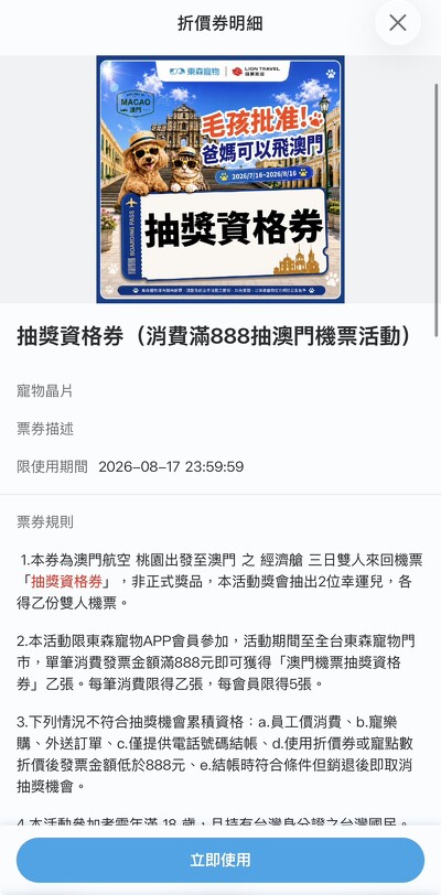 抽機票 抽機票