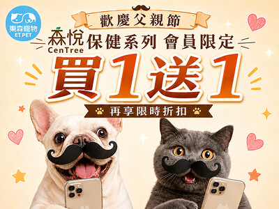 歡慶父親節，毛孩健康也要加倍守護