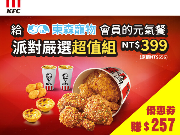 肯德基官網圖