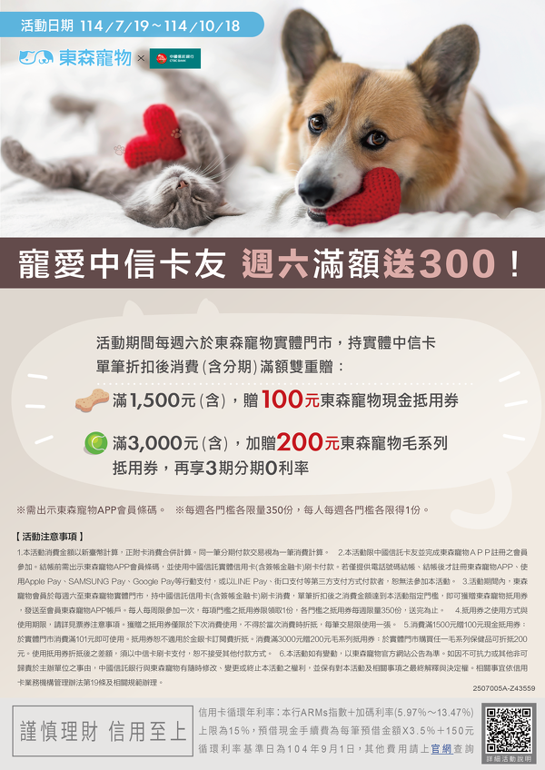週六中信活動