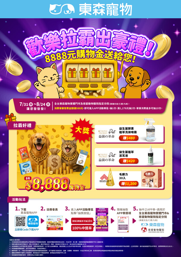 拉霸機DM3