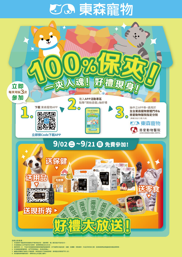 夾禮物DM