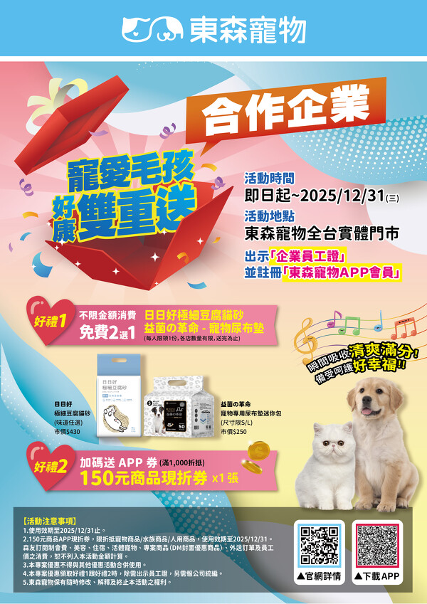 Q4企福圖
