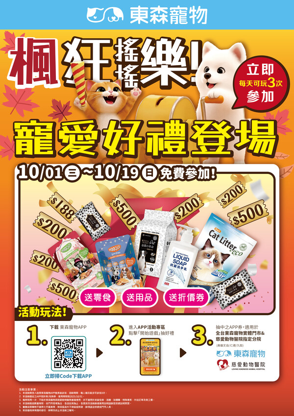 搖搖樂DM