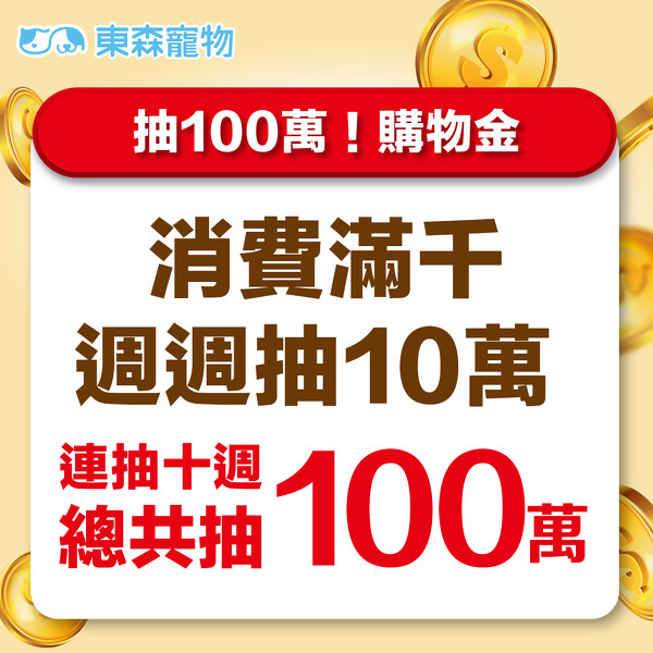 普發萬元正方形