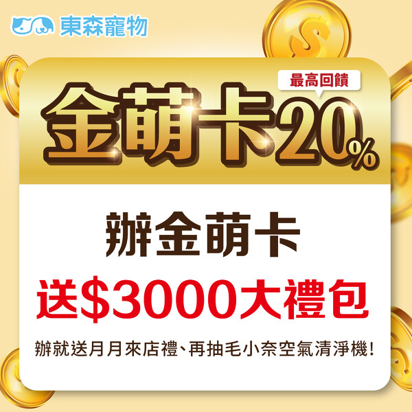 普發萬元正方形