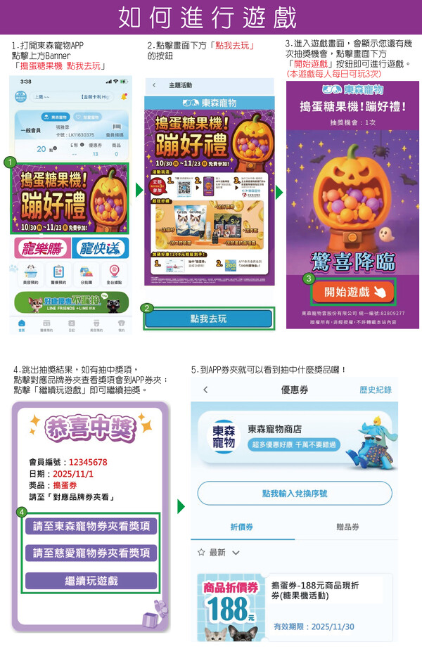 糖果機流程圖 糖果機流程圖