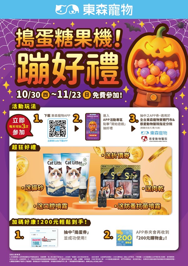 糖果機新DM 糖果機新DM