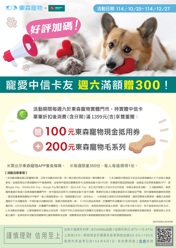 週六中信日 週六中信日