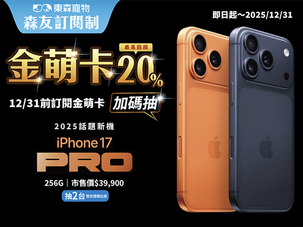 訂閱抽手機封面