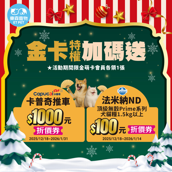 12檔品牌券 12檔品牌券