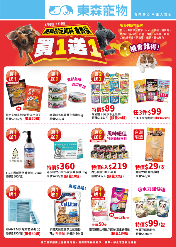 八里商品 八里商品