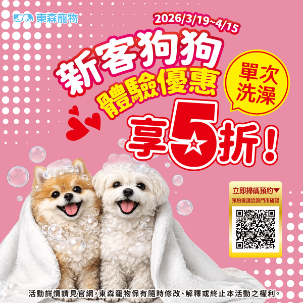 洗澡社群 洗澡社群