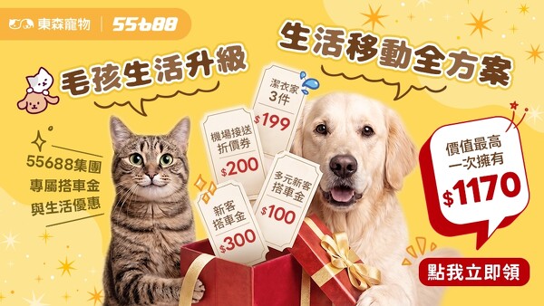 55688導客
