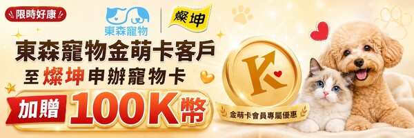 金卡辦K幣 金卡辦K幣