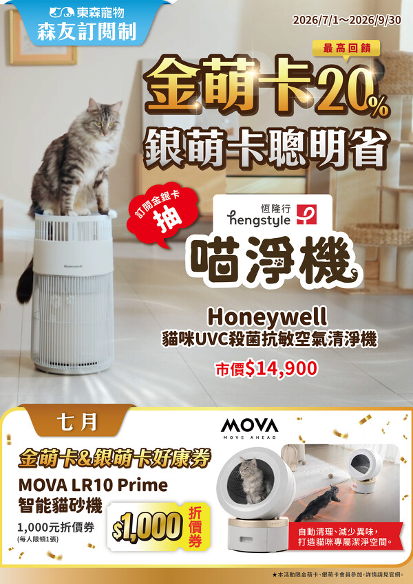 7月金銀卡抽獎 7月金銀卡抽獎