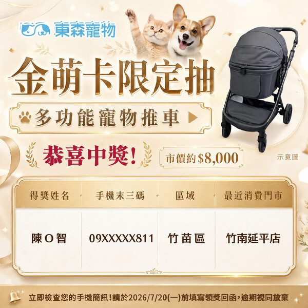 6月金卡抽獎 6月金卡抽獎