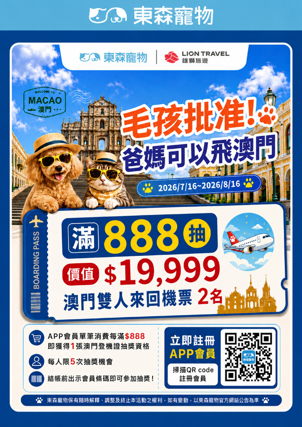 抽機票 抽機票