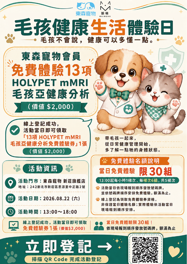 亞健康分析 亞健康分析