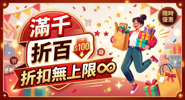 滿千折百