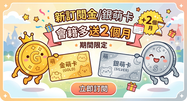 訂閱圖