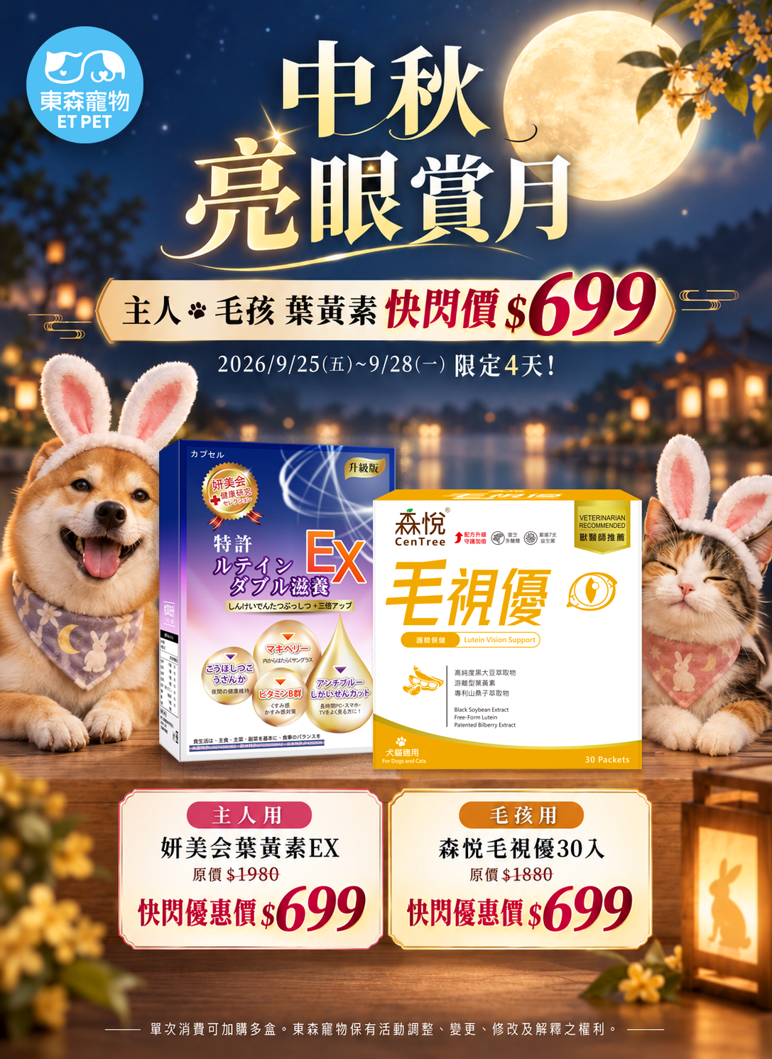中秋-A4 中秋-A4